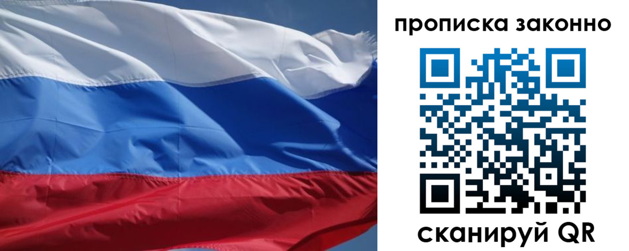 временная регистрация поиск в Звенигороде