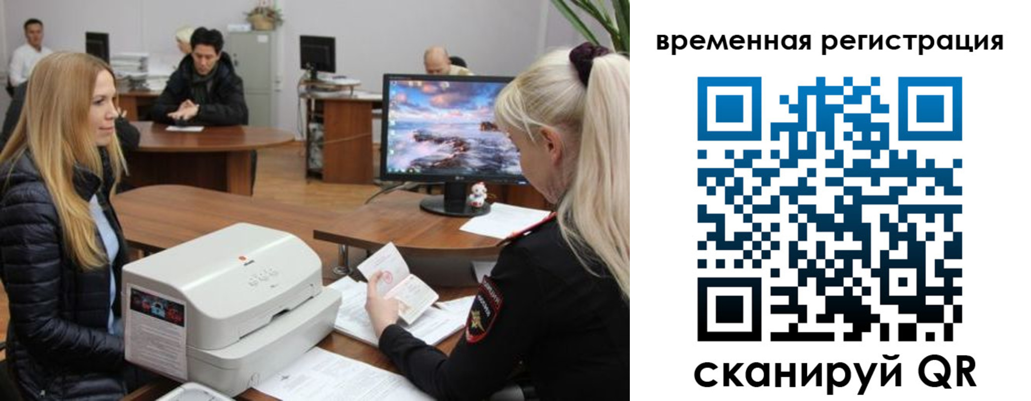 временная регистрация адрес в Звенигороде